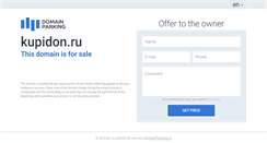 Desktop Screenshot of kupidon.ru
