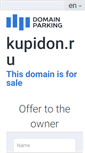 Mobile Screenshot of kupidon.ru