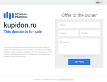 Tablet Screenshot of kupidon.ru